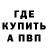 БУТИРАТ GHB bebrovik