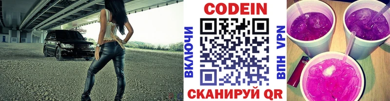 omg вход  Усть-Катав  Кодеиновый сироп Lean напиток Lean (лин)  наркотики 
