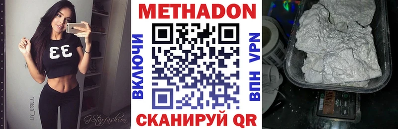 Метадон methadone  Усть-Катав 